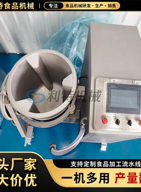 实验室真空滚揉机可变频真空滚揉设备肉制品研发试样入味滚揉机