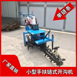 手把360度旋转小型开沟机柴油单链条微耕机 工程果园施肥挖沟机