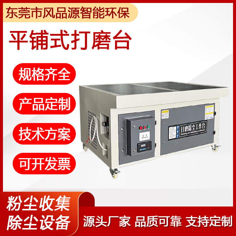 定制加工除尘打磨工作台金属粉尘收集抛光打磨工作台去毛刺操作台