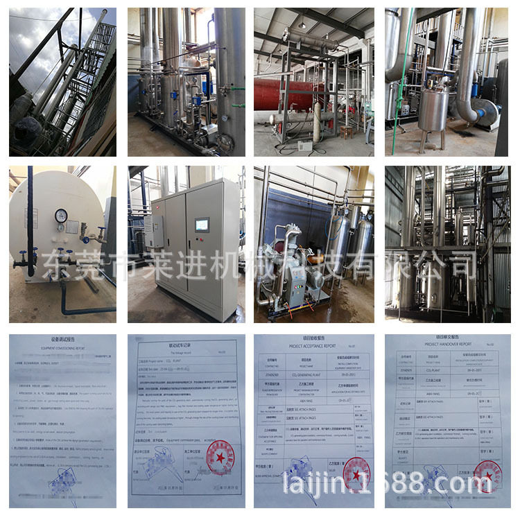 二氧化碳回收 装置机组设备 冷凝提纯 CO2气体净化 柴油 锅炉尾气,五金/工具,分离设备及耗材,淘宝优惠券,粉丝福利购,淘宝优惠卷