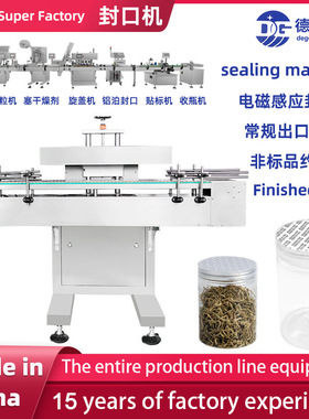 Health products a production line equipment sealing machine