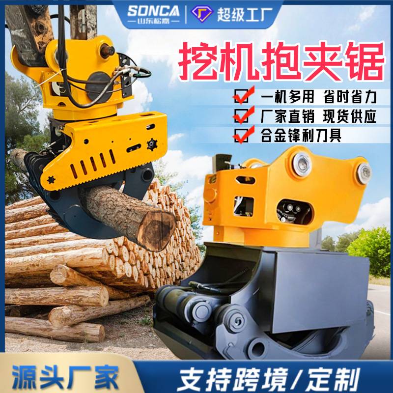 挖掘机抱锯夹360度旋转全自动伐木机60挖机切割抓木一体机