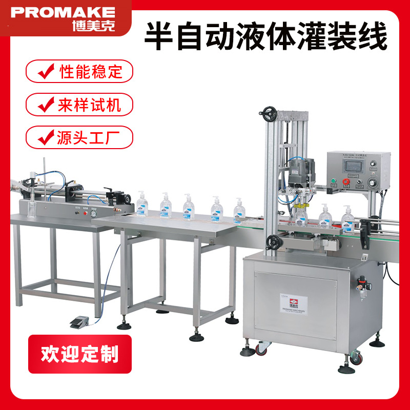 半自动液体灌装机流水线 洗面奶护肤品水剂灌装生产线 液体灌装机