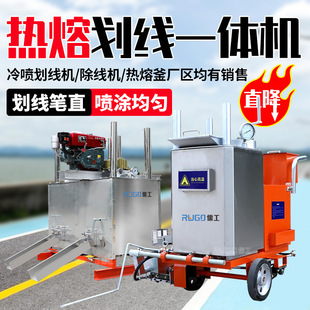 儒工高速公路热熔划线机热熔釜手推式马路标线震荡划线机热熔釜