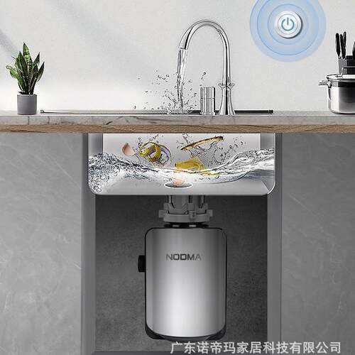 垃圾处理器诺帝玛FC901一键清厨余智能防堵抗菌率达99%功率1050W