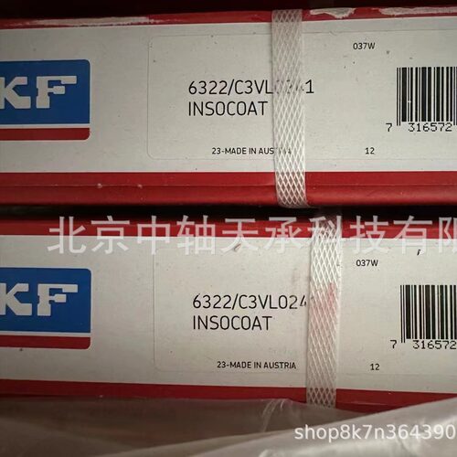S-K-F绝缘轴承6321/6323/C3