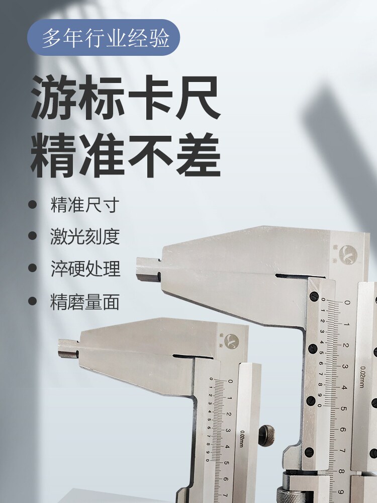 大型量程游标卡尺0-3米