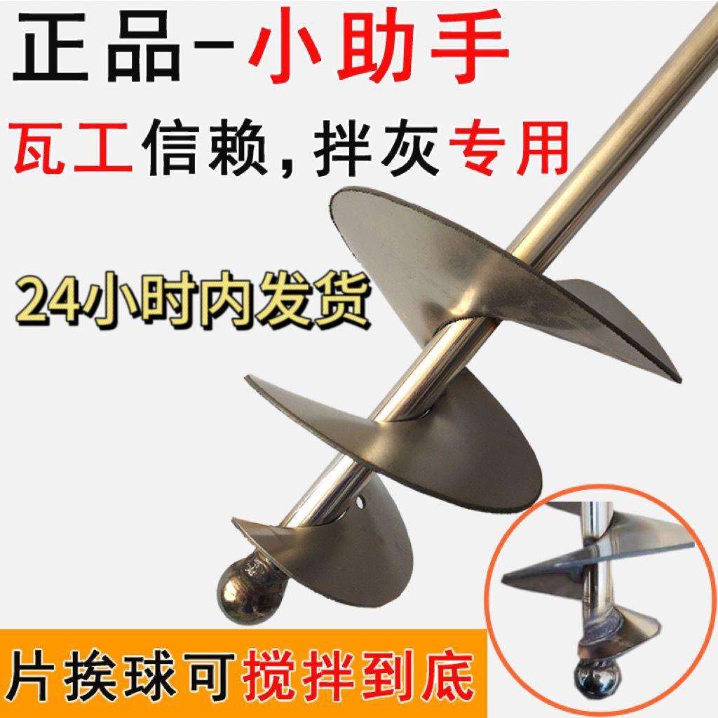 不锈钢加厚蜗牛冲击钻拌灰搅拌杆混泥土水泥沙搅灰铺地板砖