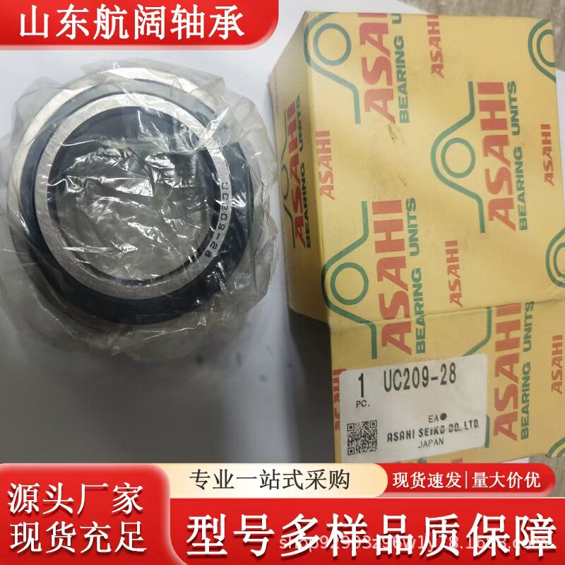 跨境ASAHI外球面轴承UC209国标轴承UCP209/UCF206/UCFL308/UCT30