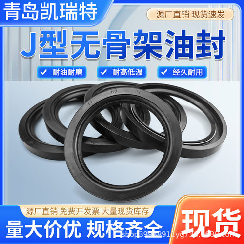 J型无骨架油封轴瓦多规格