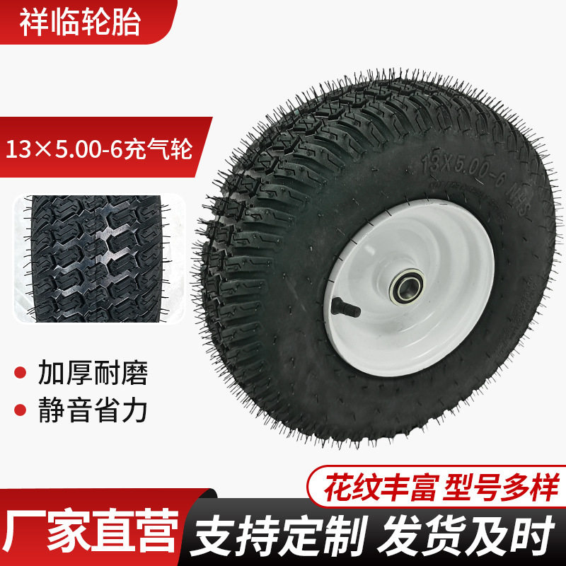 13x5.00-6橡胶充气轮胎13寸无内胎花园工具车S型花纹橡胶充气轮