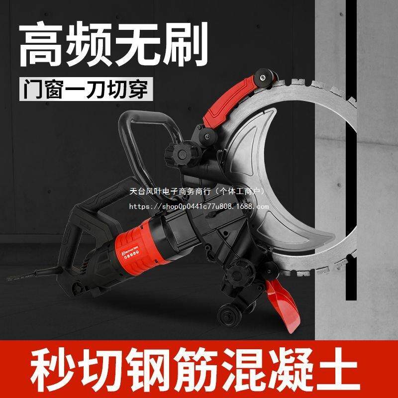 力川大型无刷无尘开槽机切墙机墙体钢筋混凝土石材插电式电源