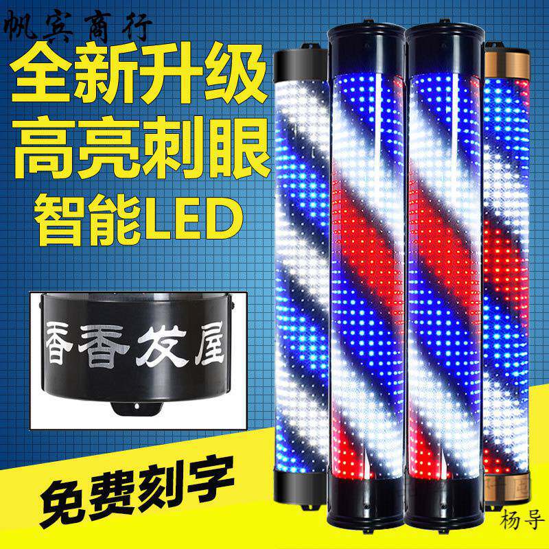 理发店转灯led美发转灯挂墙防水复古半圆发廊转灯户外标志灯加亮
