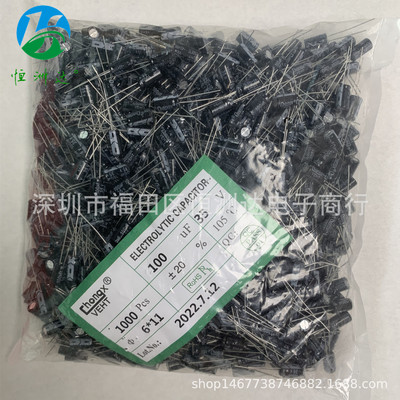 电解电容35V100UF6*12高频低阻全系列