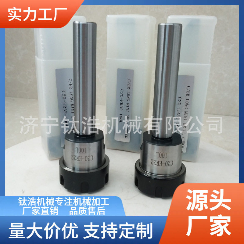 直销C25-ER20-250L-300L延长杆C25ER20延长杆格量大优惠