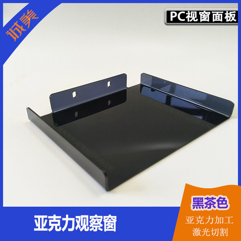 防火门可视亚克力黑透面板电子设备塑料外壳观察窗视窗可视窗口