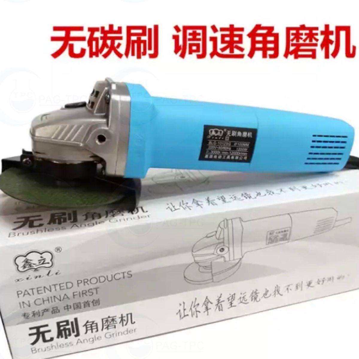 嘉源鑫立无刷角磨机220v大功率1200W调速无刷电机工业打磨垒德株