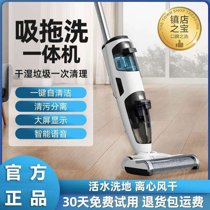 新款吸拖一体智能无线洗地机家用全自动电动拖把三合一扫地擦地机