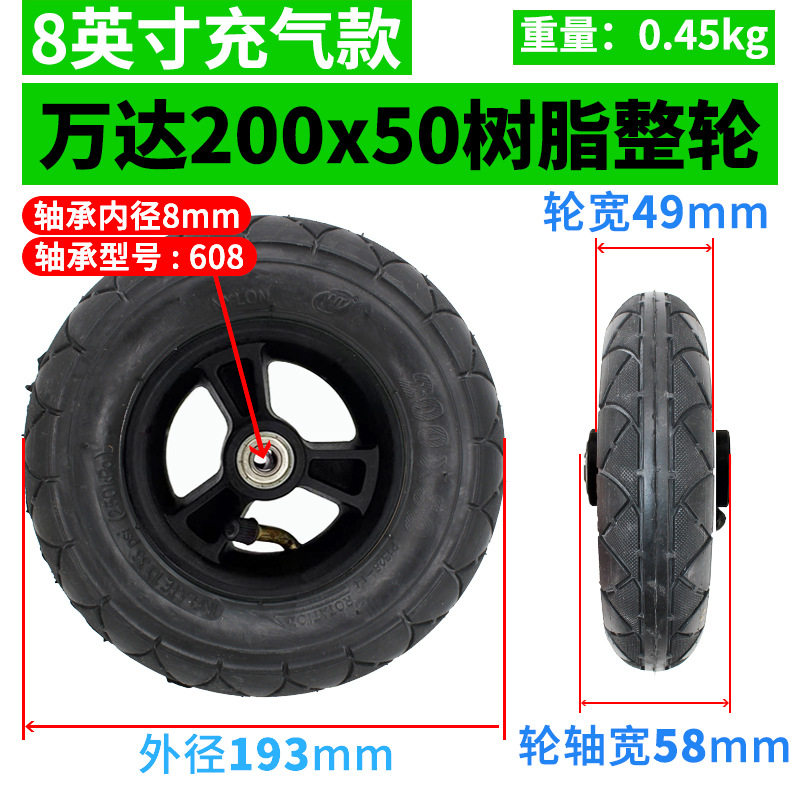 互邦电动轮椅前轮200x50内外胎加厚充气胎整轮8寸实心胎整轮耐磨