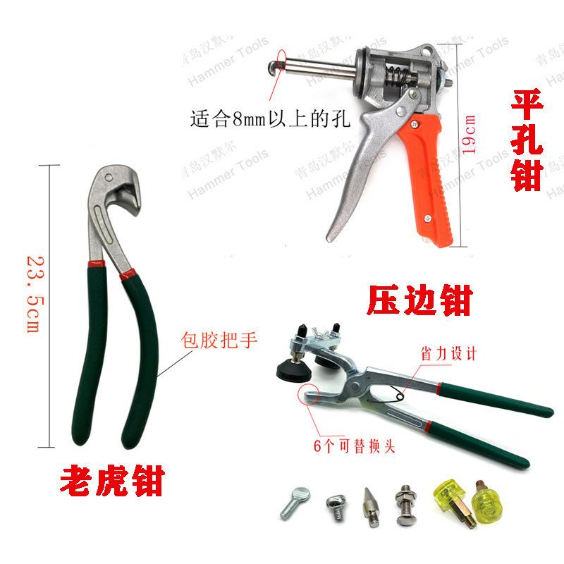 汽车凹陷工具叶子板机盖门边压边平孔器卡钳凹凸凹痕维修配垒德株