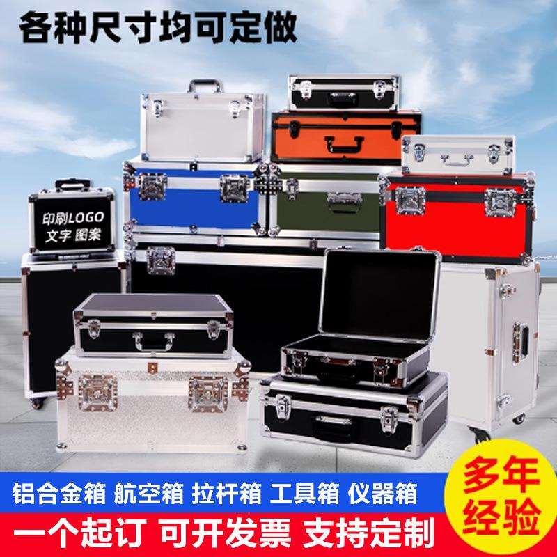 航空箱铝合金箱子定 做仪器箱设备箱工具箱音响道具舞台运输箱