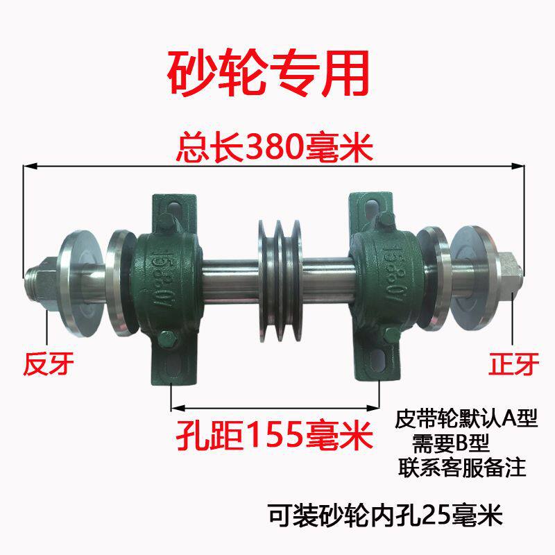 木工锯轴砂轮台锯轴承座主轴机械改装台小型锯轴配件台剧全套