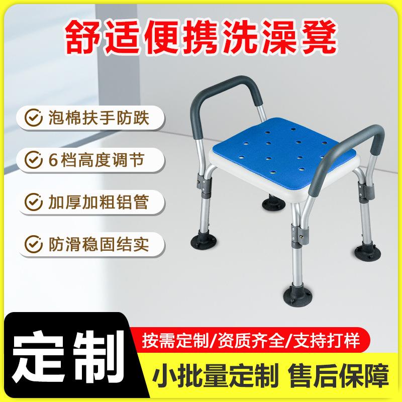 洗澡椅塑料洗澡凳浴室凳子成人防滑椅子孕妇卫生间沐浴凳坐櫈家用