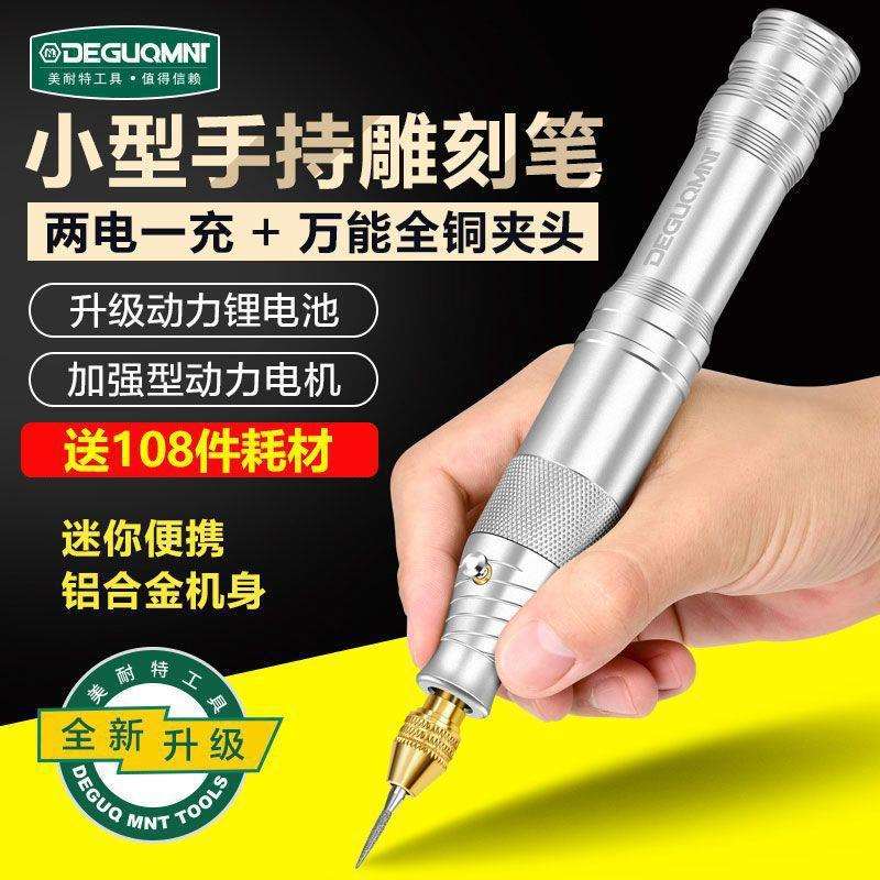 美耐特充电打磨机迷你电磨笔小型雕刻电钻微型切割机打磨抛垒德株
