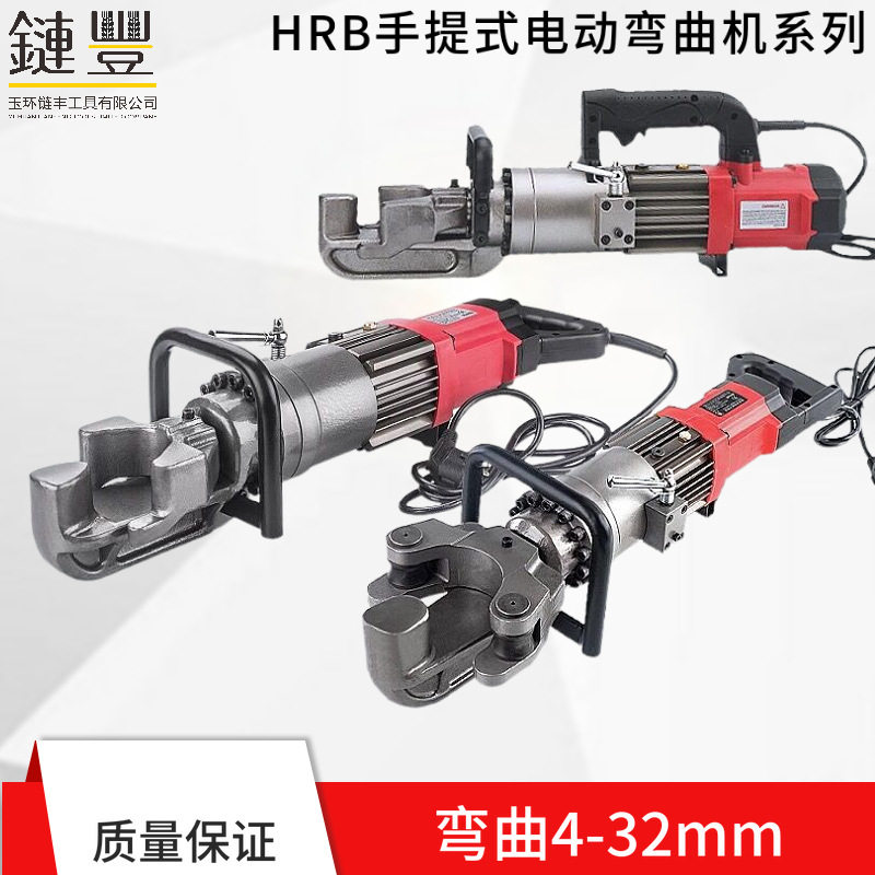 RHB-16/22电动便携式钢筋弯曲机铁条铜条手提弯曲工具折弯机