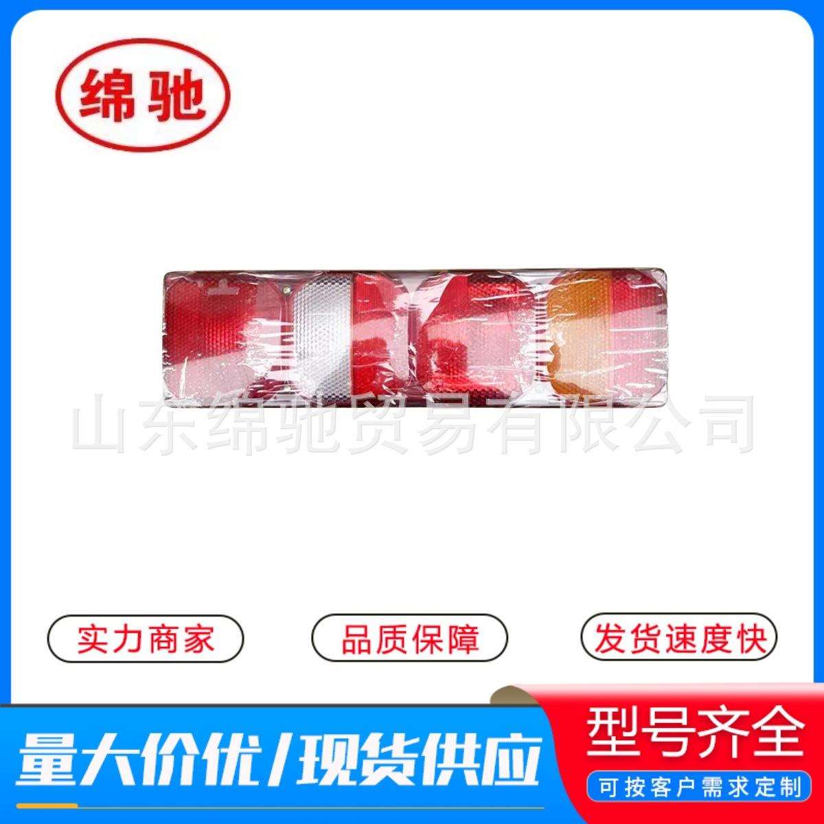 后尾灯YZ952581500001中国重汽配件 承接外贸单 多功能组合后灯左