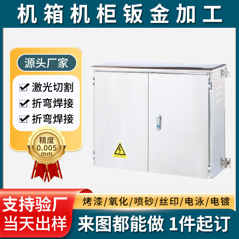 豪华横款不锈钢双门户外配电箱