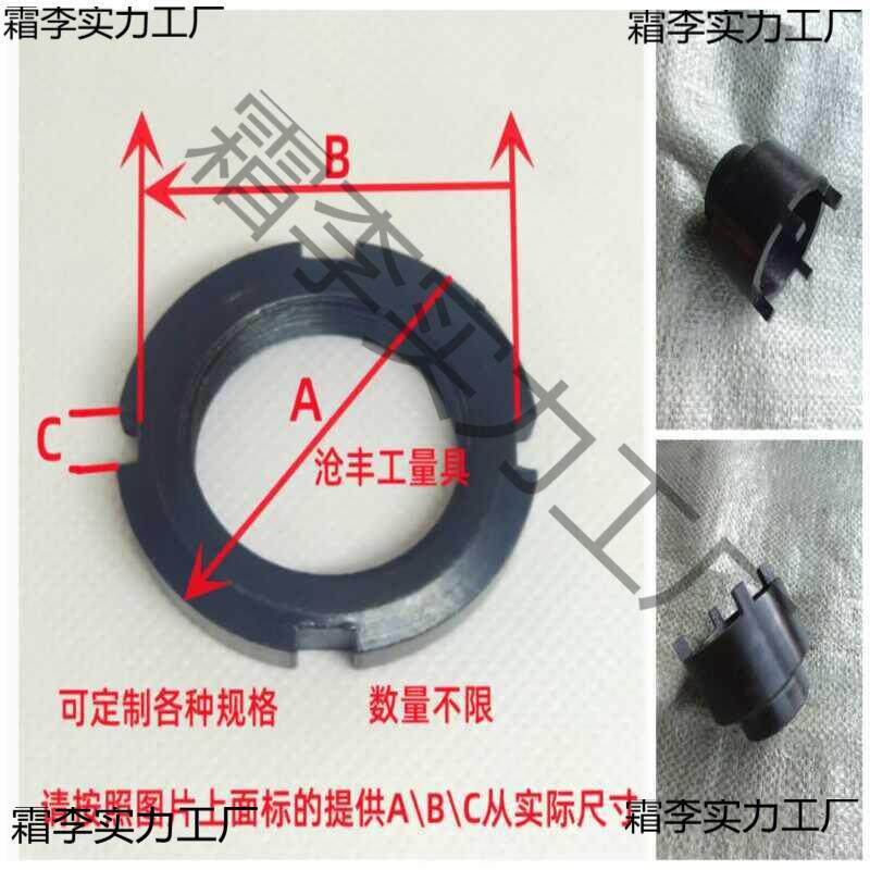 圆螺母锁紧套筒轴承锁紧套扳手三爪四爪六爪八爪压机锁紧螺母套头