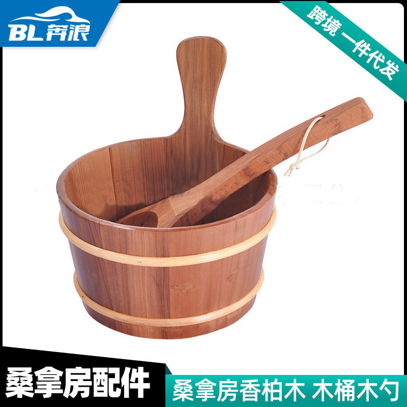 桑拿桶汗蒸房木桶木勺香柏木汗蒸房干蒸房桑拿炉浇水桶送内胆
