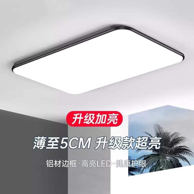时尚百搭LED超薄简约大气超亮客厅主卧室阳台走廊过道铝边吸顶灯