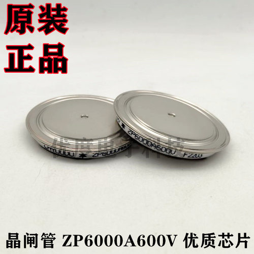 整流二极管 ZP6000A600V ZP6000-6 ZP6000A/600V ZP6000A-6