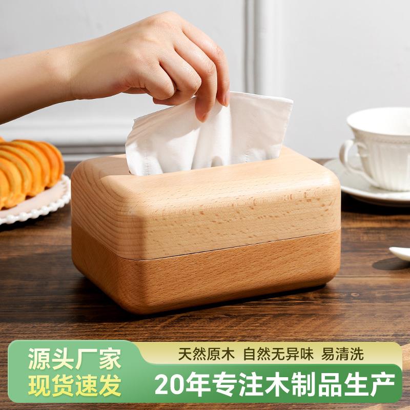榉木实木纸巾盒桌面抽纸盒简约客厅纸抽盒木质纸巾盒
