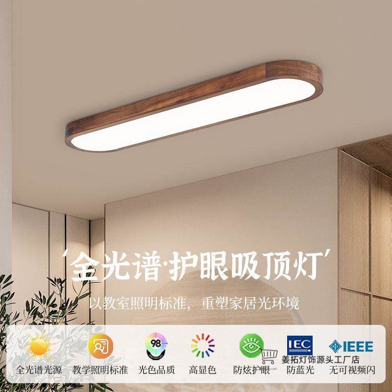 led玄关过道灯黑胡桃实木长条新中式阳台入户阳台走廊餐厅吸顶灯
