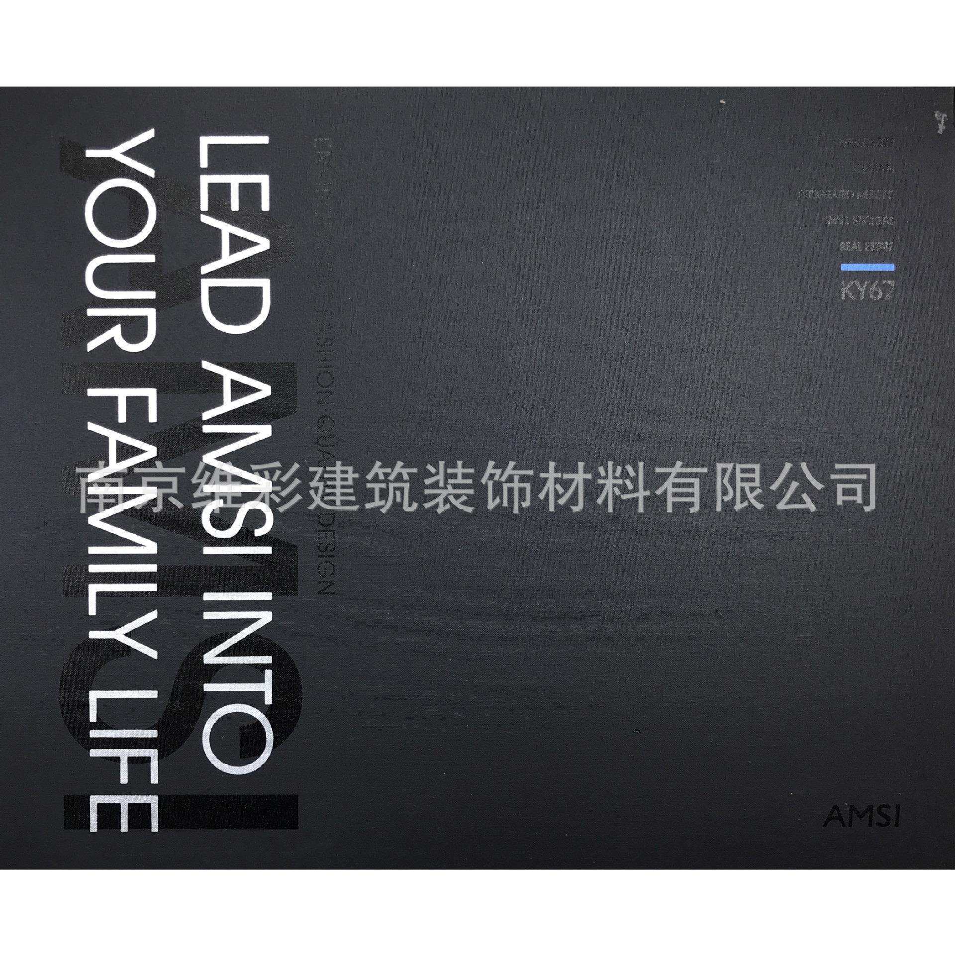 国产爱漫时AMSI 新中式提花无缝墙布壁布 凯悦67 KY67