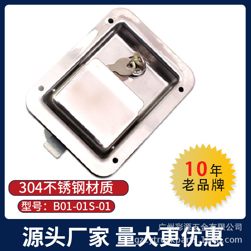 不锈钢面板锁集装箱盒锁厢式房车门锁工业配电箱平面锁工具铝箱锁