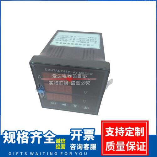 三显示智能电压组合表 CD194U-AK4