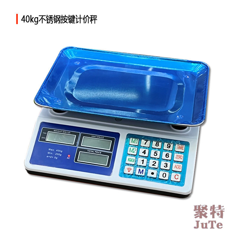 不锈钢按键水果蔬菜计价秤40kg商店高精度称重小型厨房电子台秤
