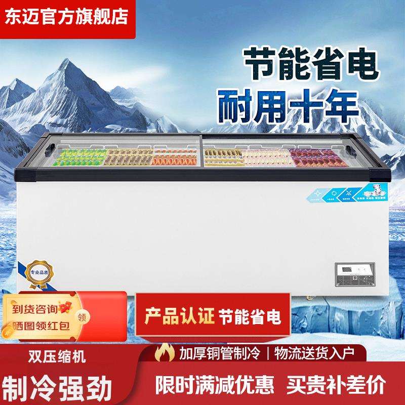 冰柜展示柜商用冷冻柜冷藏保鲜大容量卧式玻璃门岛柜雪糕冰箱冷柜
