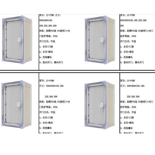 带中门内门监控电源检修箱 塑料配电箱 透明防水箱 450*350*260