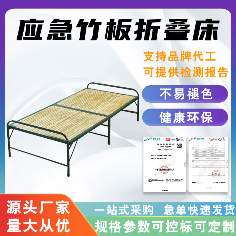 应急竹板折叠床民政救灾竹条床户外露营单人床简易加固单人床