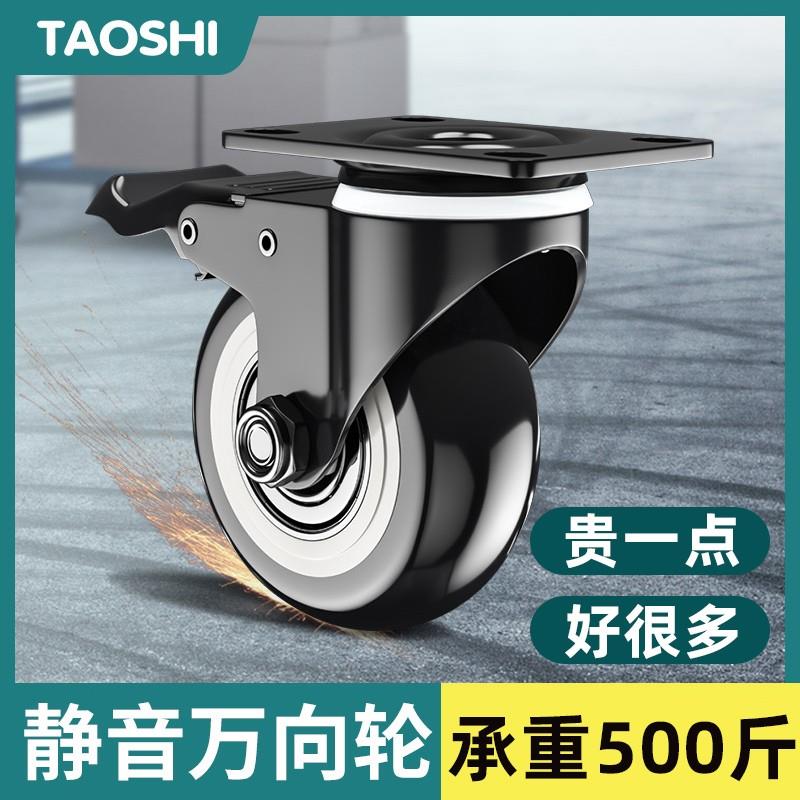 万向轮轮子带刹车2/3/4寸静音定向转向脚轮通用重型手推车小滑轮