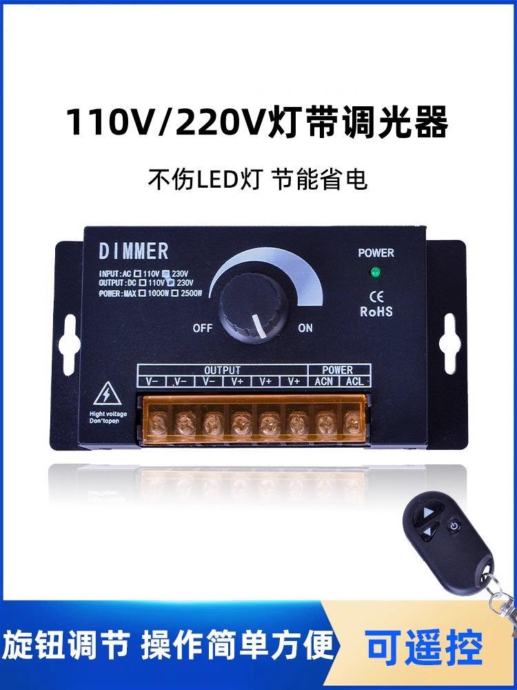 110V电压220V高压灯带无极调光开关无线遥控0-10调亮度旋钮控制器
