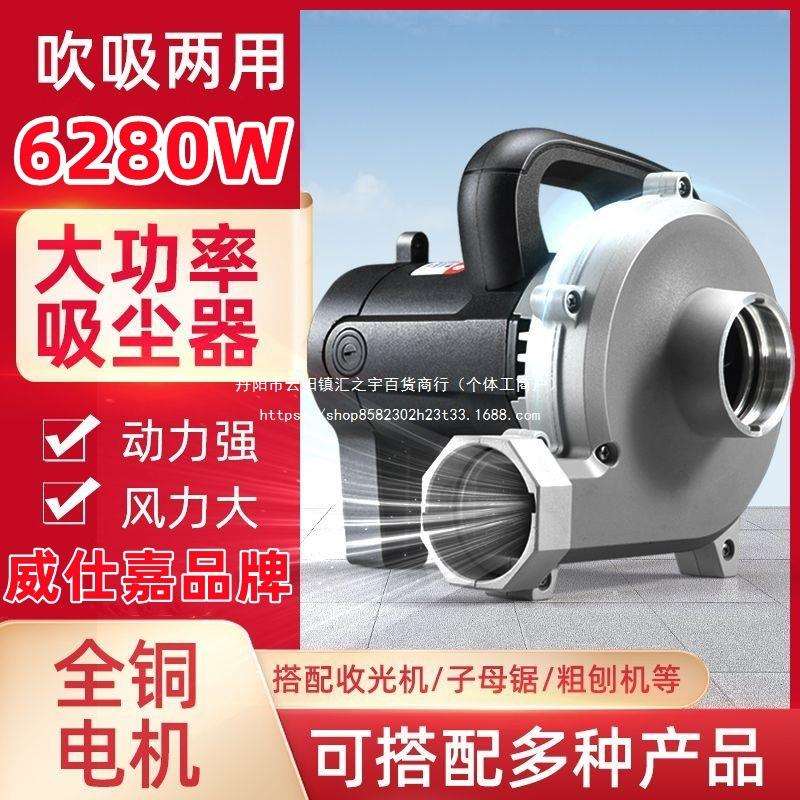工业级大功率开机除尘器鼓风机墙面打磨机吸尘器吸风机吹吸两用