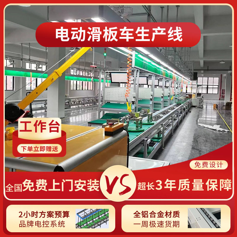 智能家用小型磁控健身车组装线三倍速链条装配线动感单车生产线