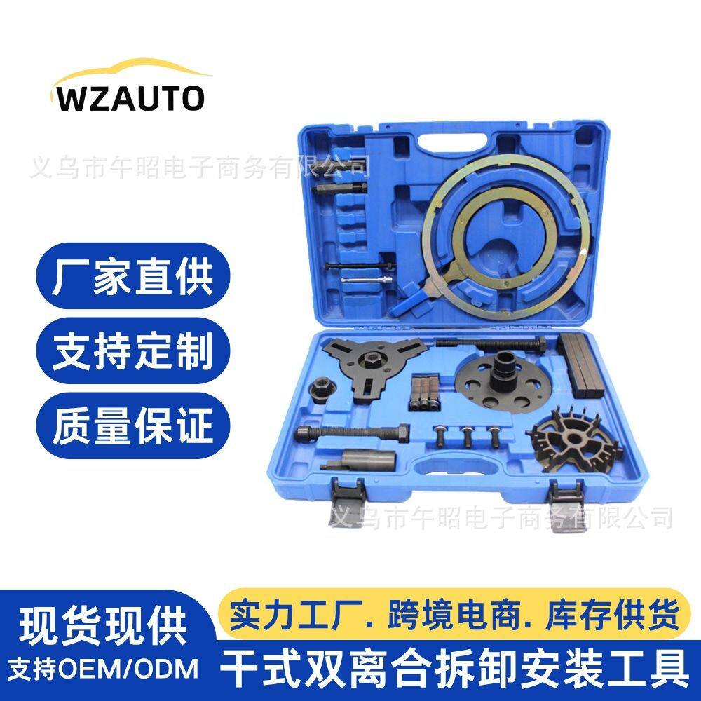 福特福克斯干式双离合拆装工具拉双离合工具解锁变速箱工具