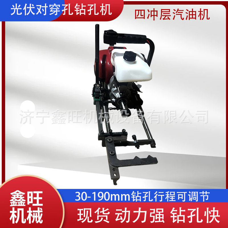 山地支架立柱打孔器四冲程汽油机钢管钻孔机光伏立柱对穿打孔机